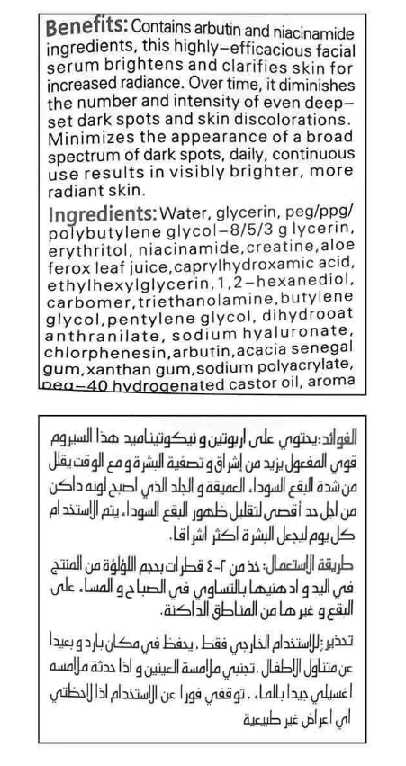 Whitening Serum